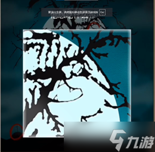 看不见的真相人脸树攻略-找出6处诡异的地方怎么过