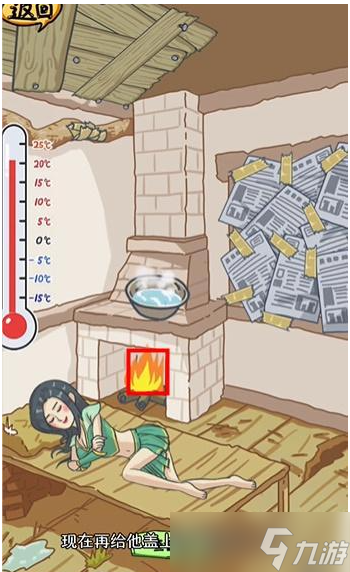 沙雕日记修补破屋拯救美女怎么过关