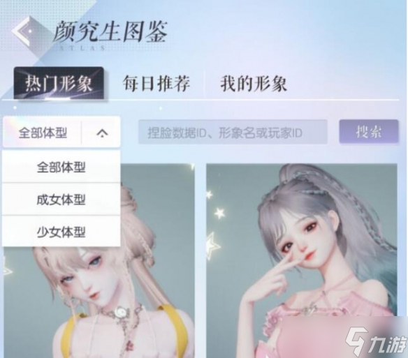 以闪亮之名雀斑小萝莉捏脸数据 以闪亮之名雀斑小萝莉捏脸数据分享