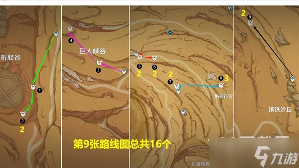 《原神》遗迹机兵速刷路线一览