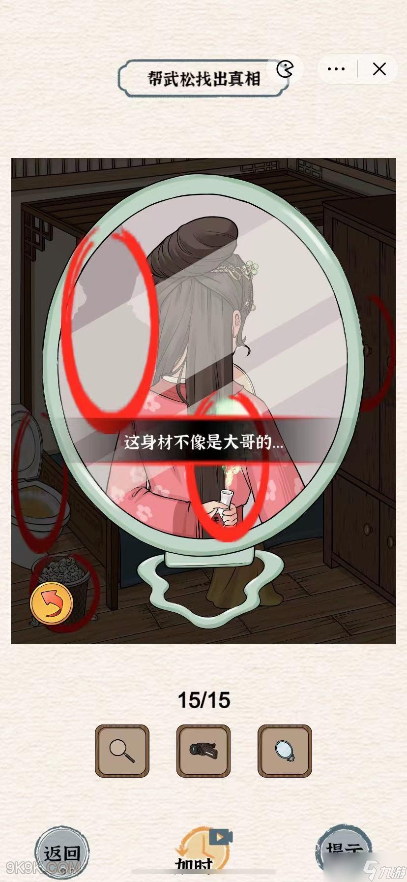 进击的汉字帮武松找出真相通关攻略