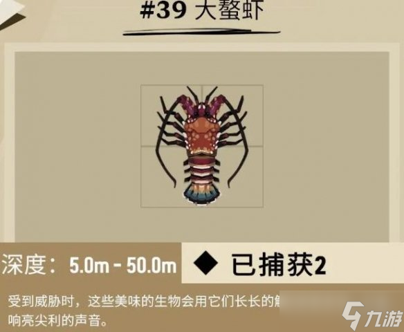 《渔帆暗涌》斯特拉尔湾鱼类有哪些？斯特拉尔湾全鱼种图鉴
