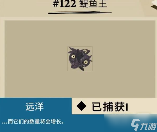 《渔帆暗涌》公海可以捕到哪些鱼攻略