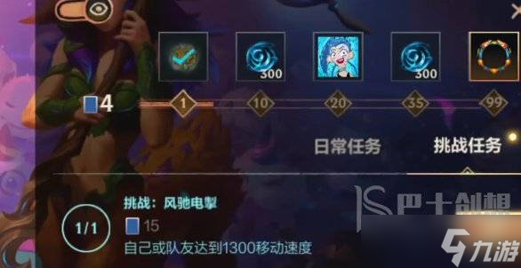 英雄联盟手游移速怎么达到1300 自己或队友达到1300移动速度方法