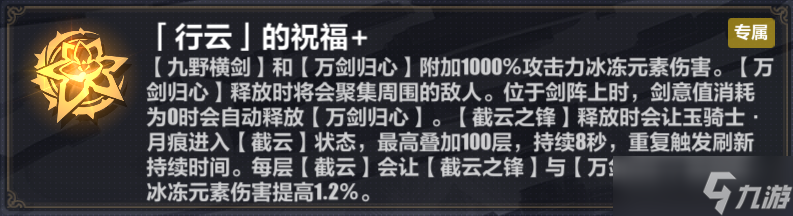 崩坏3李素裳乐土刻印选哪些