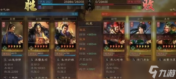 《三国志战略版》攻略——黑科技三势法阵容搭配攻略
