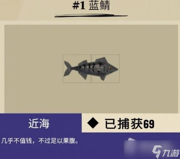 《漁帆暗涌》馬羅群島魚類匯總