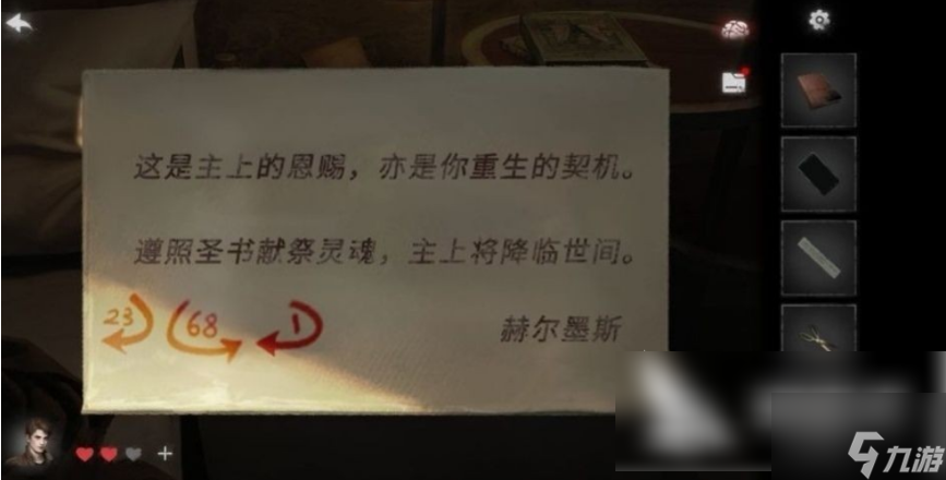 黑暗笔录手游有多少章 黑暗笔录全章通关攻略
