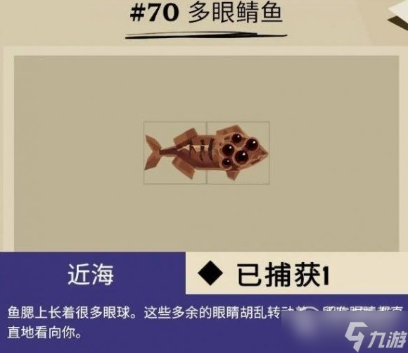《渔帆暗涌》马罗群岛鱼类一览