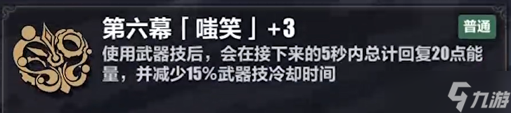 《崩坏3》理律乐土武器流玩法思路分享