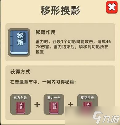 我的功夫特牛组合技怎么获得