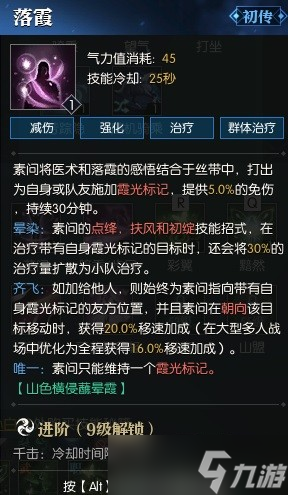 逆水寒魔獸老兵服素問技能解析 素問技能強嗎？