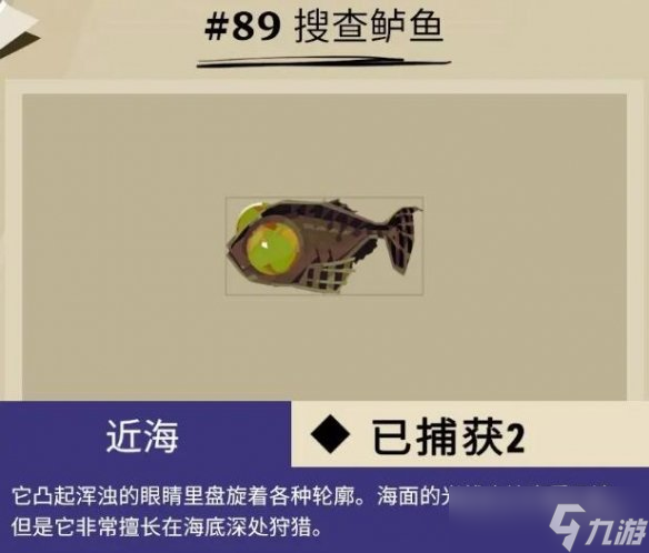 《渔帆暗涌》盖尔悬崖鱼获图鉴大全 dredge盖尔悬崖鱼种类有哪些？
