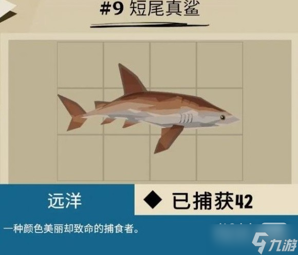 《渔帆暗涌》马罗群岛鱼类汇总一览