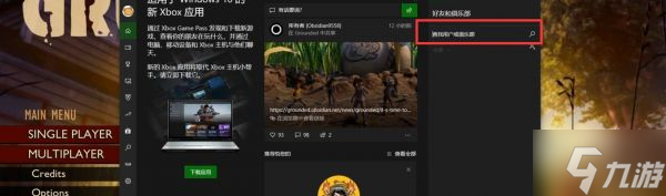 禁闭求生如何加好友 禁闭求生加好友方法一览