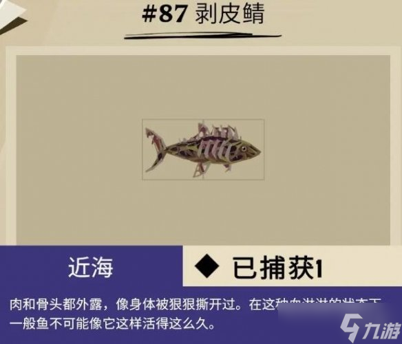 《漁帆暗涌》蓋爾懸崖魚(yú)獲圖鑒大全 dredge蓋爾懸崖魚(yú)種類(lèi)有哪些？