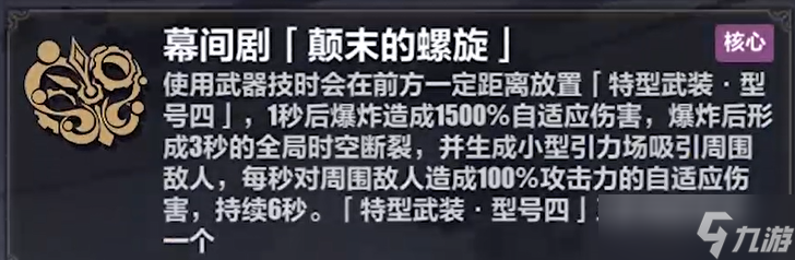 《崩壞3》理律樂(lè)土武器流玩法思路分享