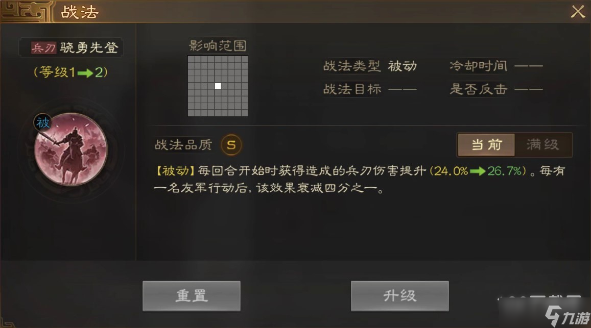 三国志战棋版乐进战法搭配一览