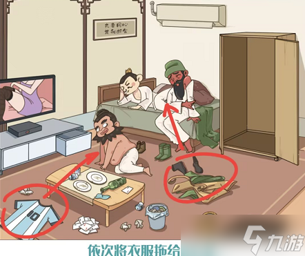图文世界大小姐查房通关攻略
