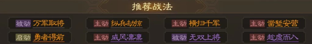 三国志战棋版孙策怎么玩