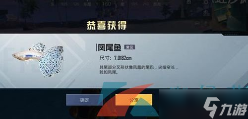 《和平精英》绿洲世界钓鱼图鉴一览