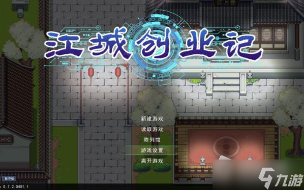 《江城创业记》赵礼嫣喜好一览
