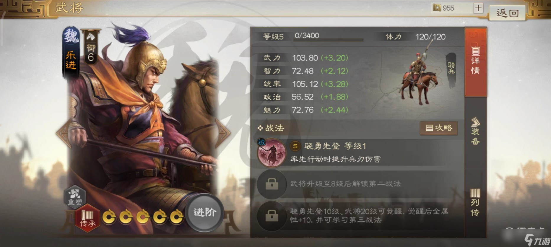 三国志战棋版乐进战法搭配分享