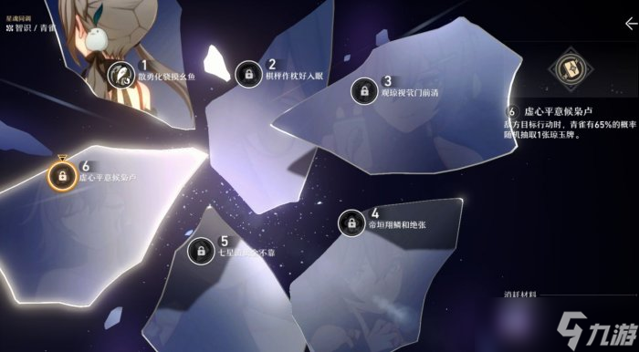 《崩坏星穹铁道》开荒期4星输出角色选谁 开荒期4星输出角色推荐