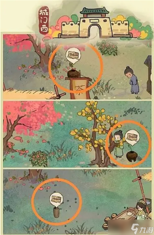 桃源深处有人家南有乔木攻略