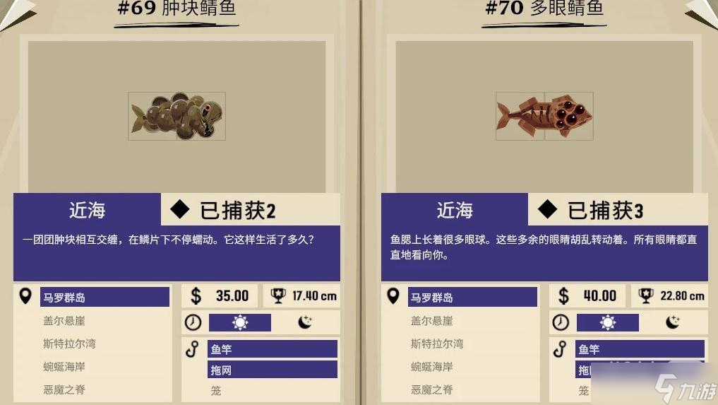 《渔帆暗涌》畸变物种获得方法攻略