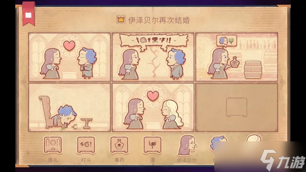 《storyteller》第四章流程