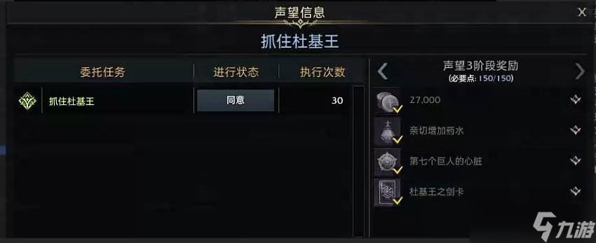 命运方舟每日任务玩法攻略大全