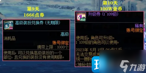 dnf神秘封印禮盒活動獎勵是什么-神秘封印禮盒活動獎勵內容一覽