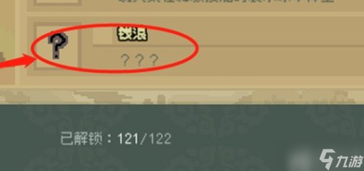 大侠立志传钱浪成就怎么解锁(钱浪成就解锁流程攻略)