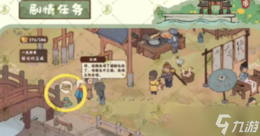 桃源深處有人家番外怎么開(kāi)啟