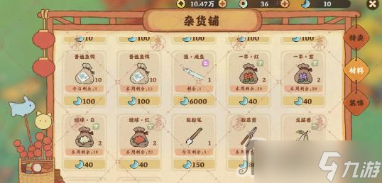 《桃源深处有人家》萝萝山花园玩法攻略