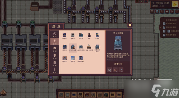 《江城创业记》赵礼嫣礼物喜好一览