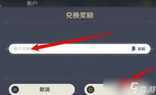 原神2023年4月4日兑换码是什么