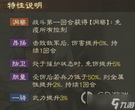 三国志战棋版赵云战法搭配分享