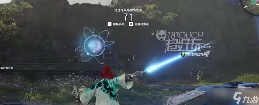 《永劫无间》光剑获得攻略