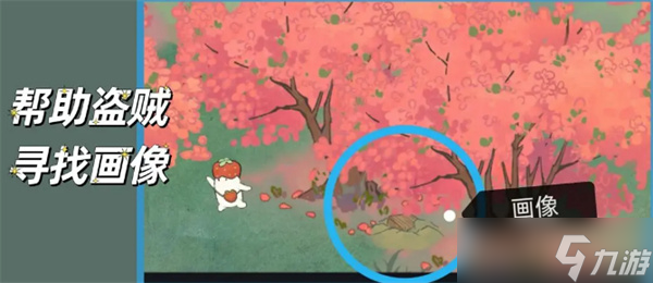桃源深处有人家南有乔木攻略