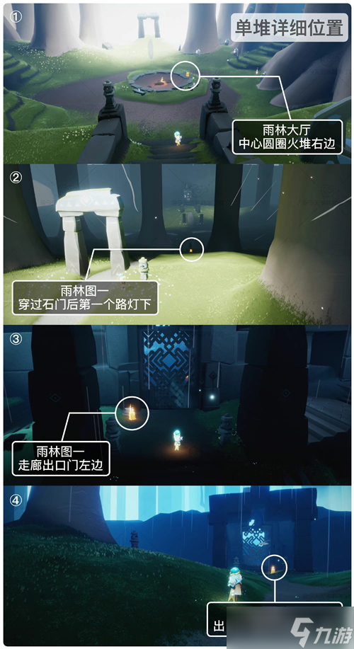 光遇4月4日每日任务怎么做