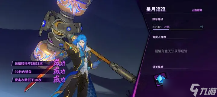 镇魂街天生为王织光暗影第七关攻略