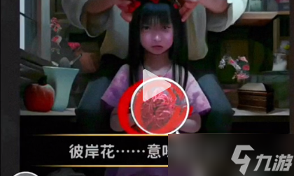 《看不见的真相》爸爸回来了，附图攻略