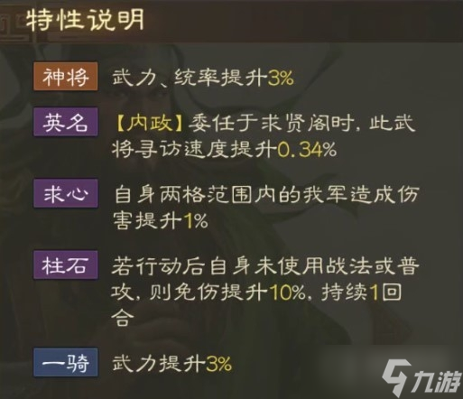 《三国志战棋版》关羽战法搭配方法