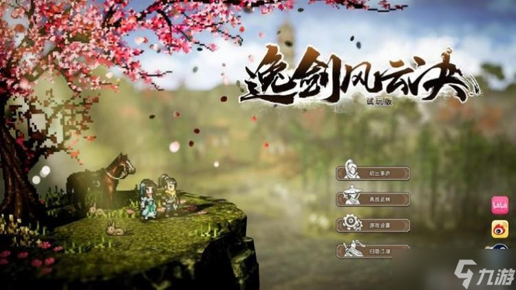 《逸剑风云决》大地图可获取武学的NPC介绍