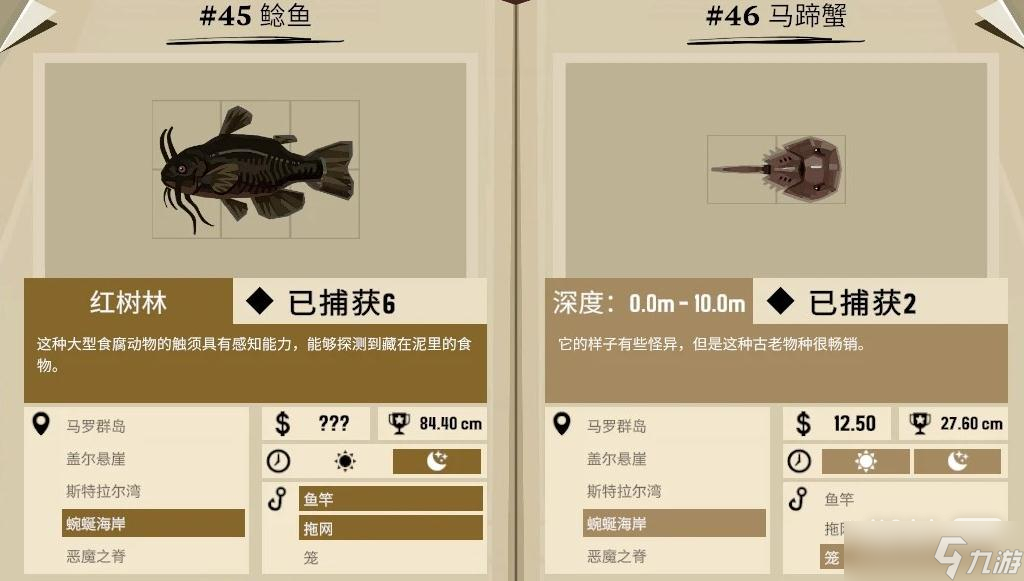 《渔帆暗涌》蜿蜒海湾全鱼类图鉴一览