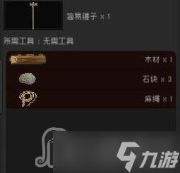 《隔离区丧尸末日生存》高级工作台解锁攻略