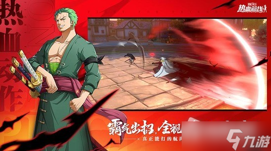 《航海王热血航线》二周年庆活动详解