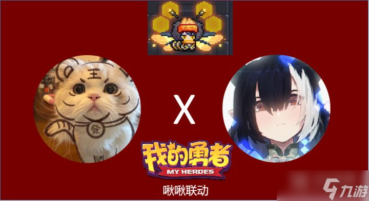 我的勇者公测礼包兑换码2023详情